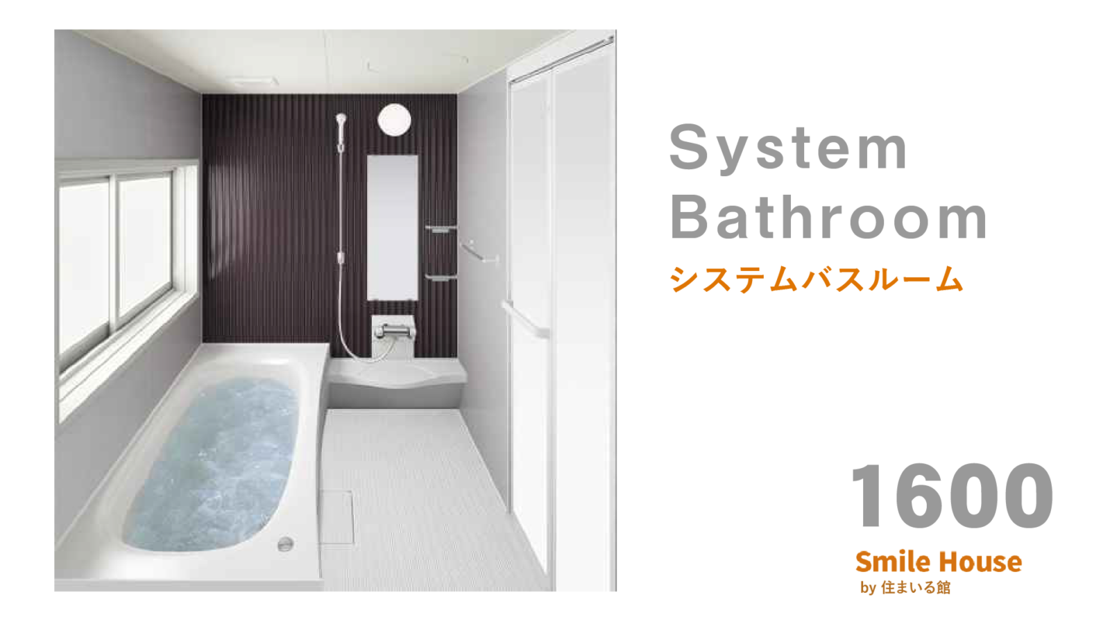 Systembathroom1600
