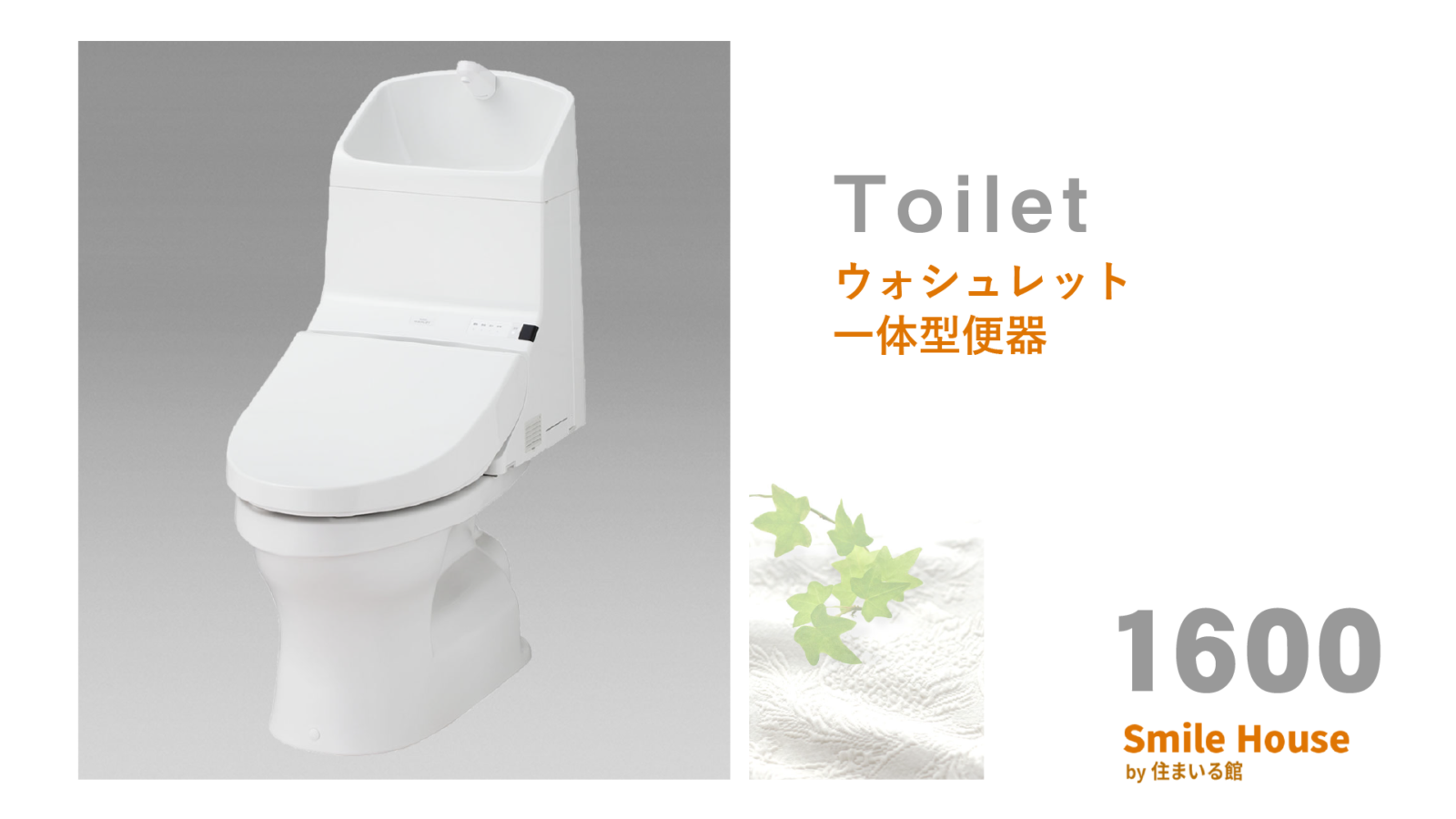 Toilet_2_1600